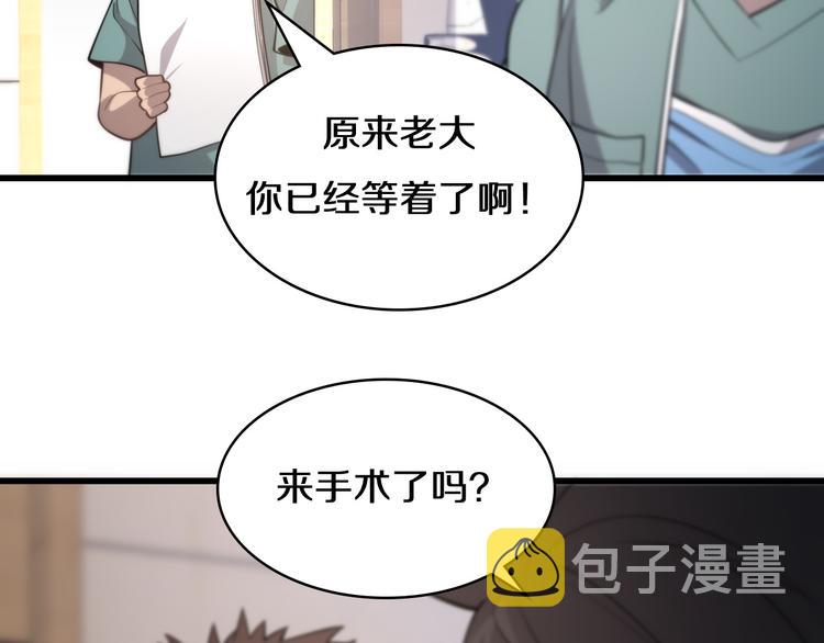 第48话 神经束膜吻合术48