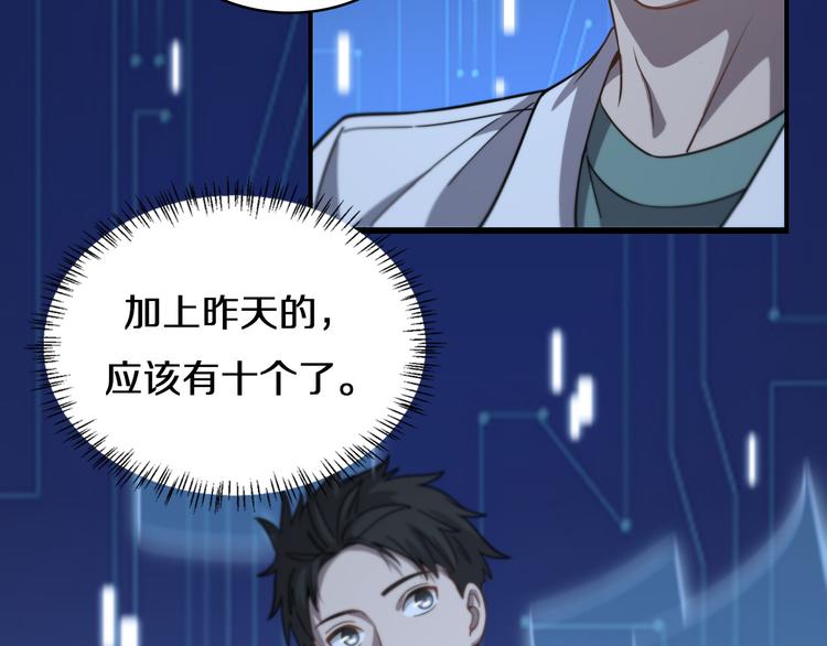 第48话 神经束膜吻合术29