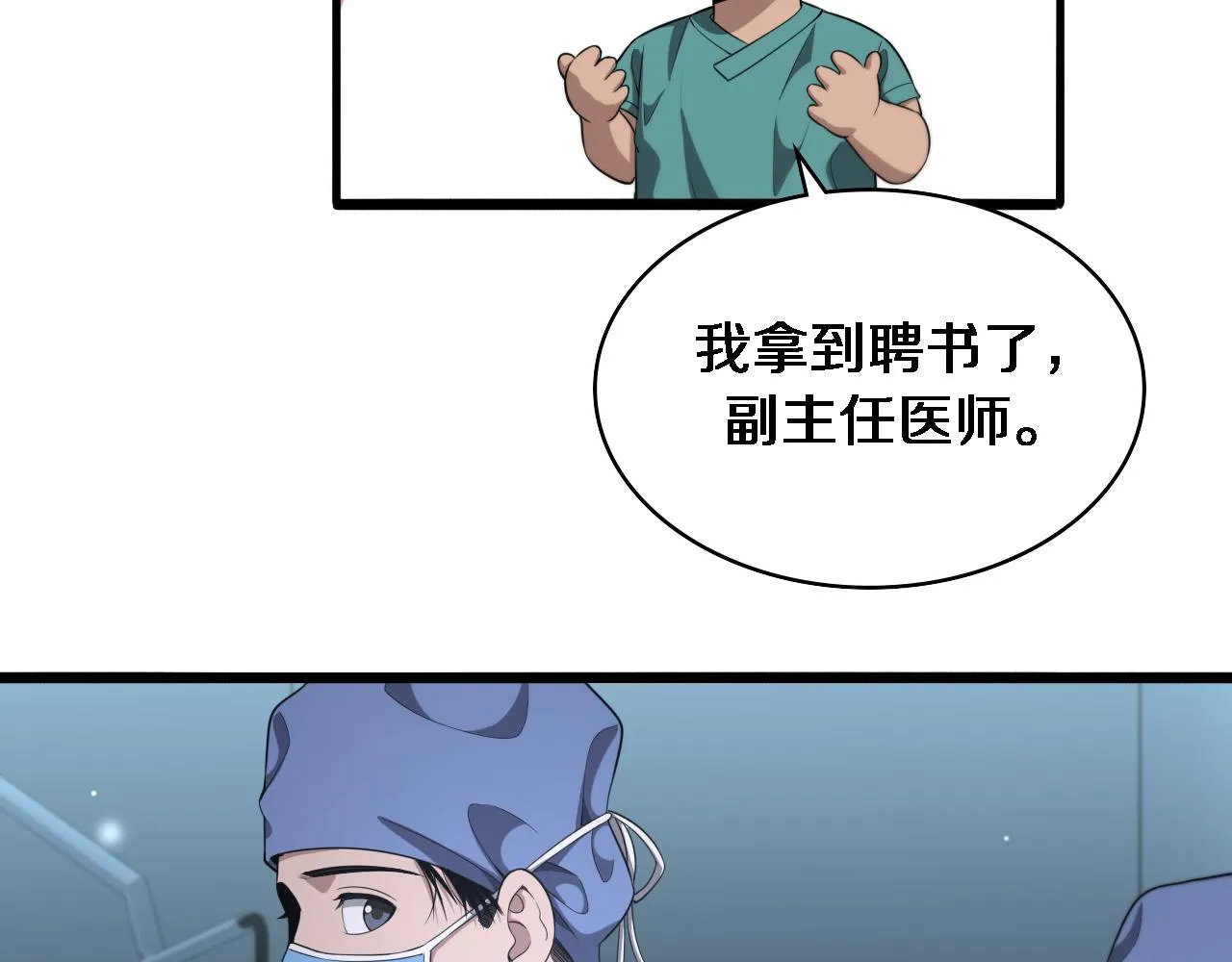 第232话 学长!师弟！25