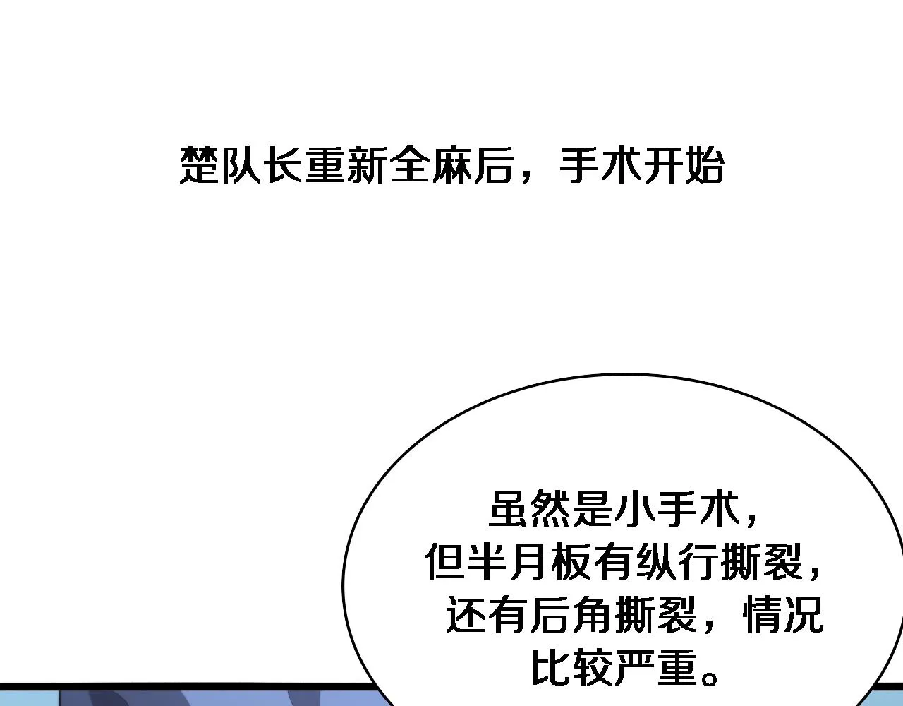 第235话 涮毛肚和烤牛肉40