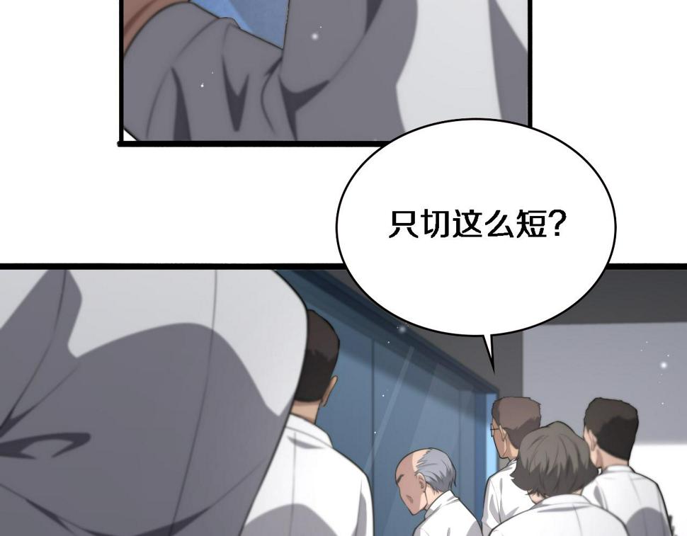 第196话 少切点就行？61