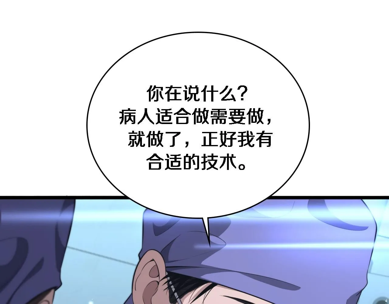 第246话 严重失态68