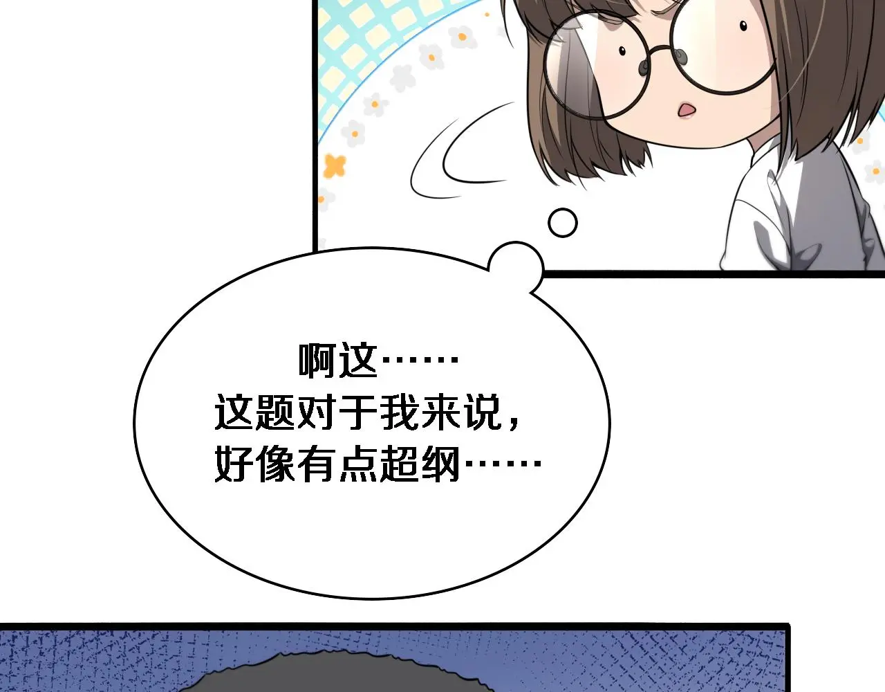 第259话 参天大树27