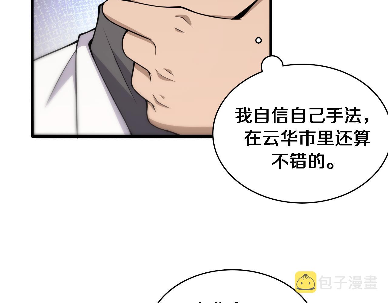 第97话 腹痛与直升机9