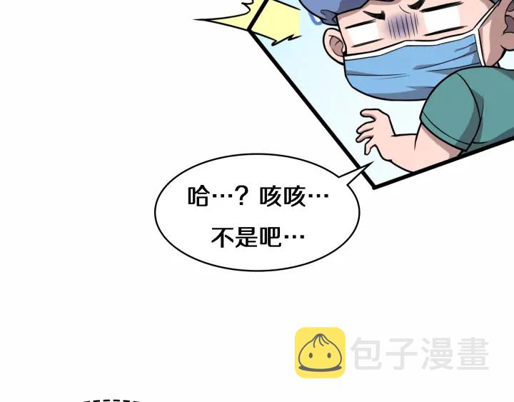 第52话 邻国专家的激情43