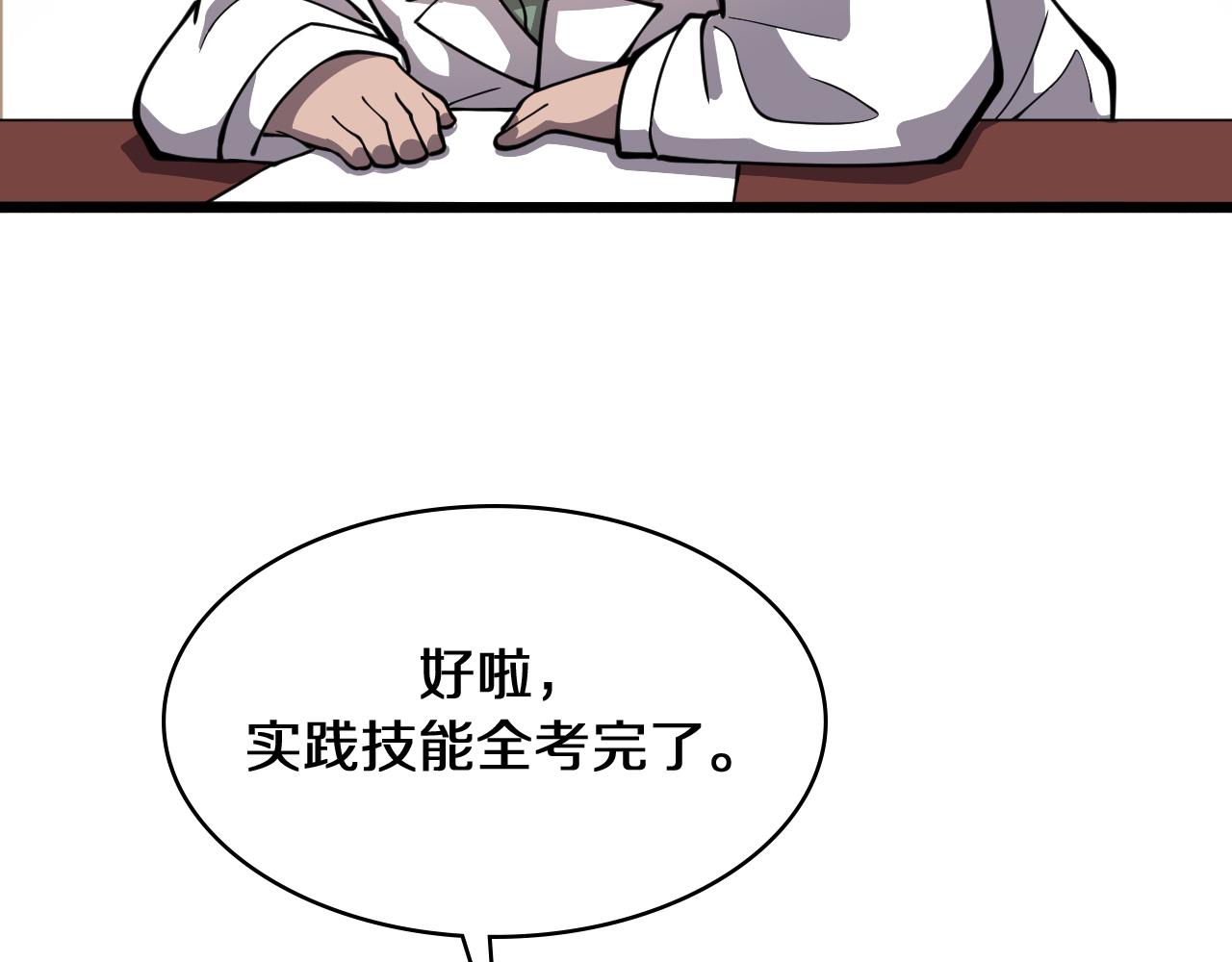 第137话 执医考试78