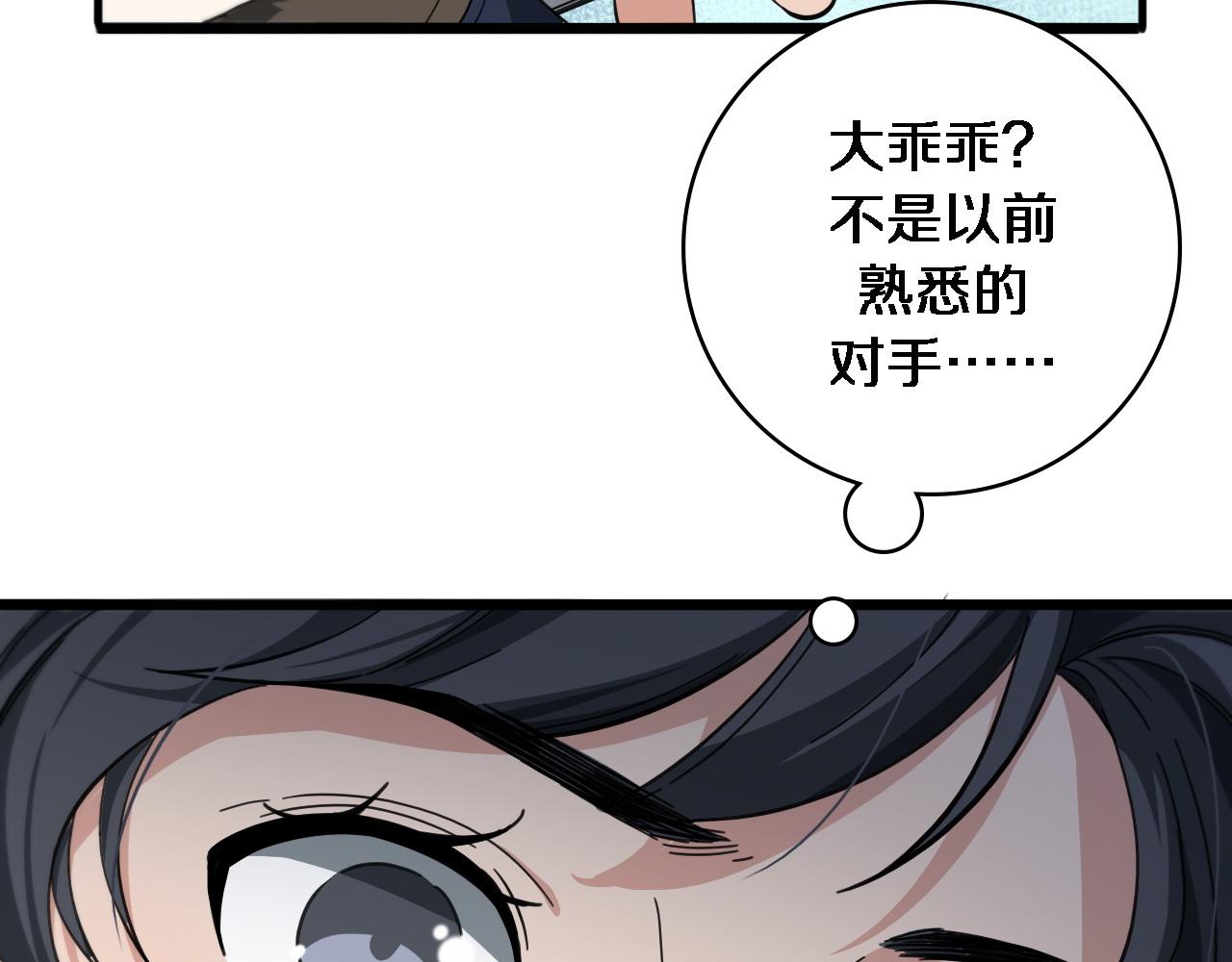 第114话 不要急着做决定90