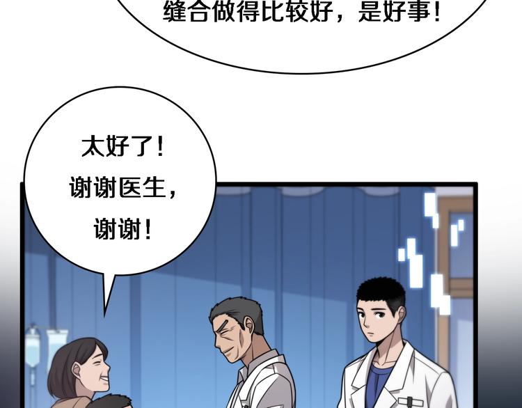 第16话 论文出炉15