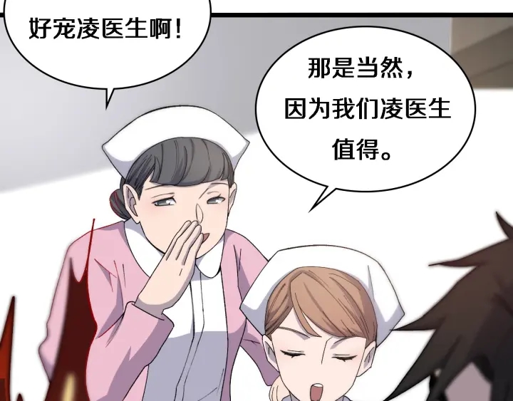 第65话 周医生的建议55