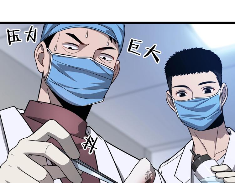 第4话 去急诊102