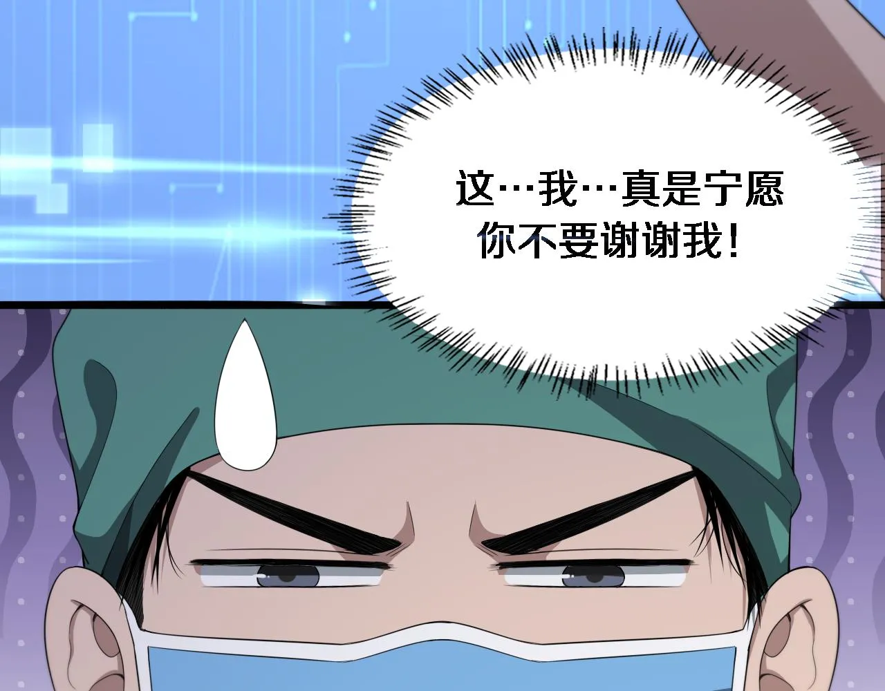 第221话 再添“神”技102