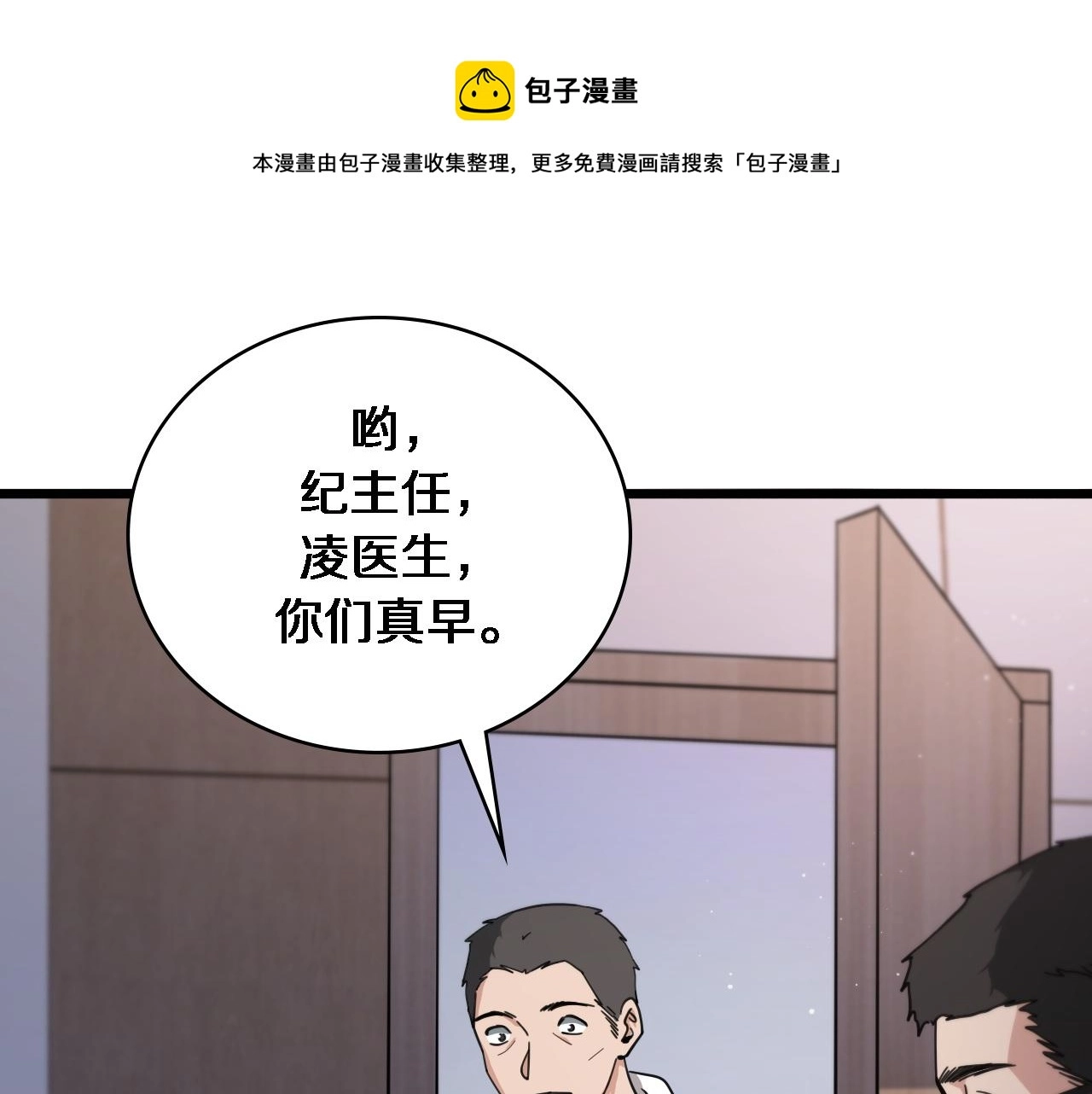 第116话 够用？不够用？8