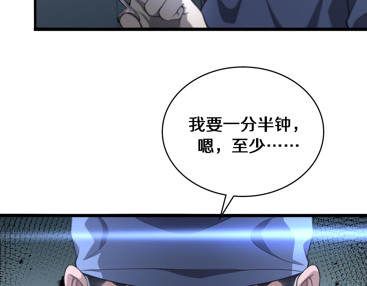 第167话 真人不露相96