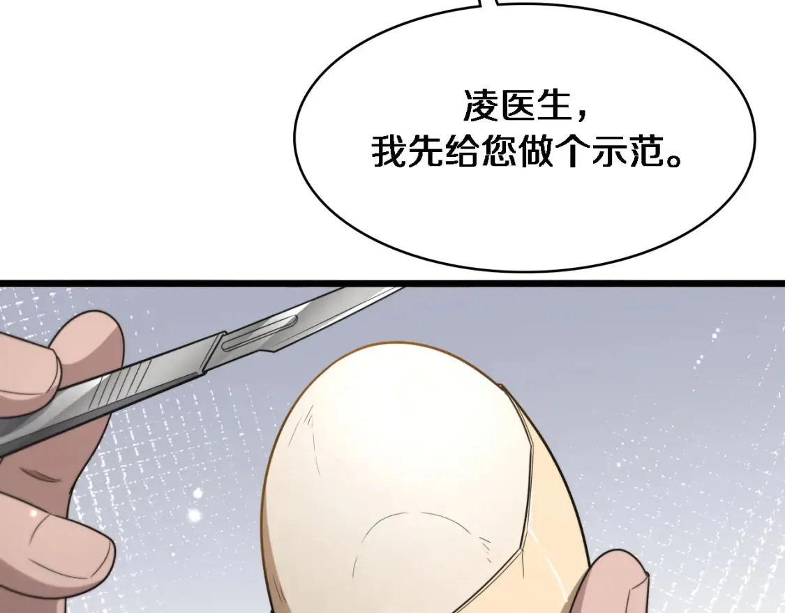 第271话 祖传绝技61