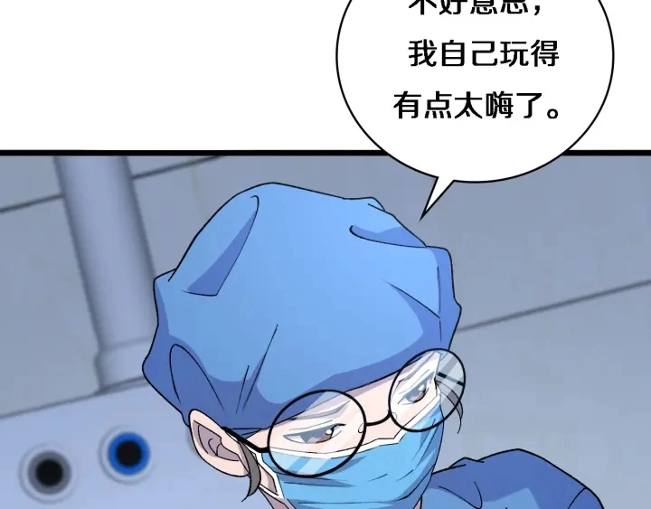 第67话 神眷40