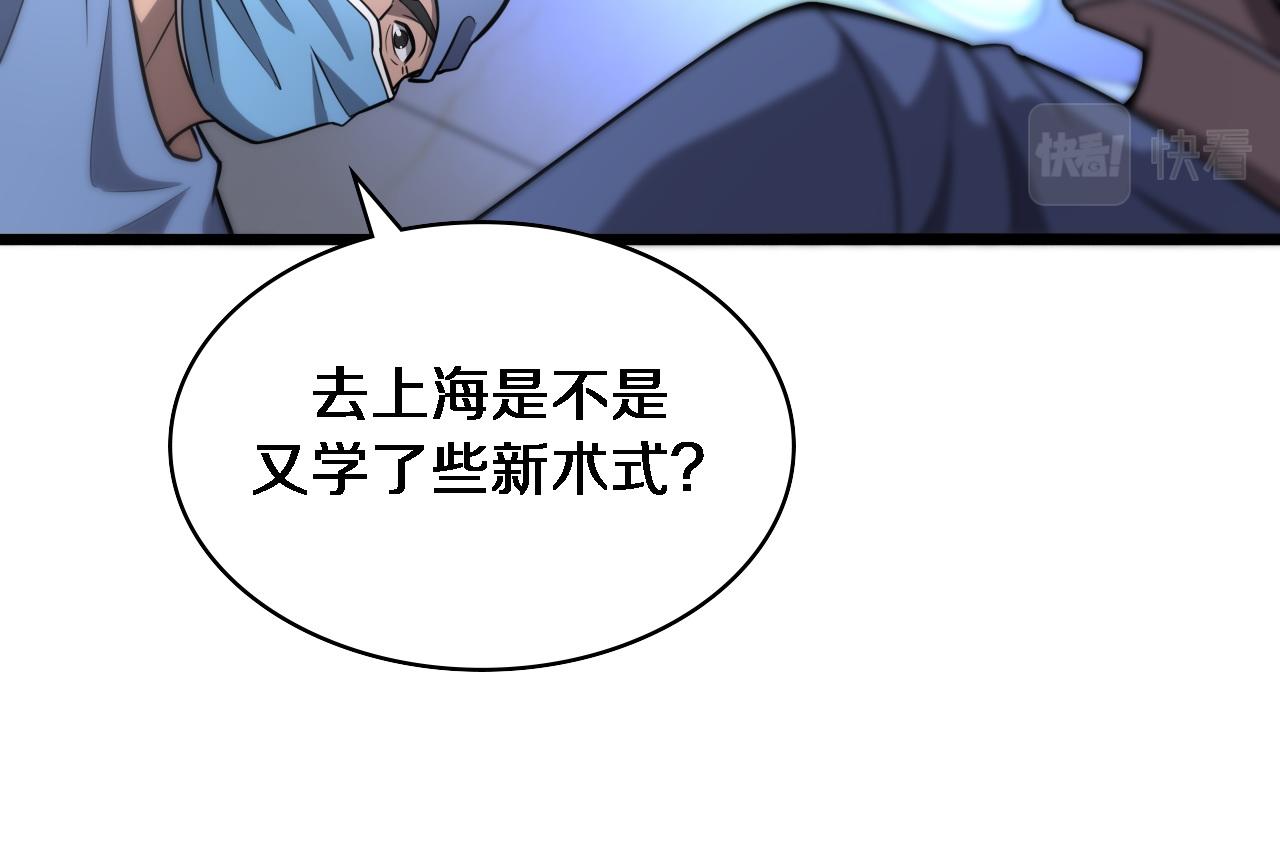第117话 特别医疗组66