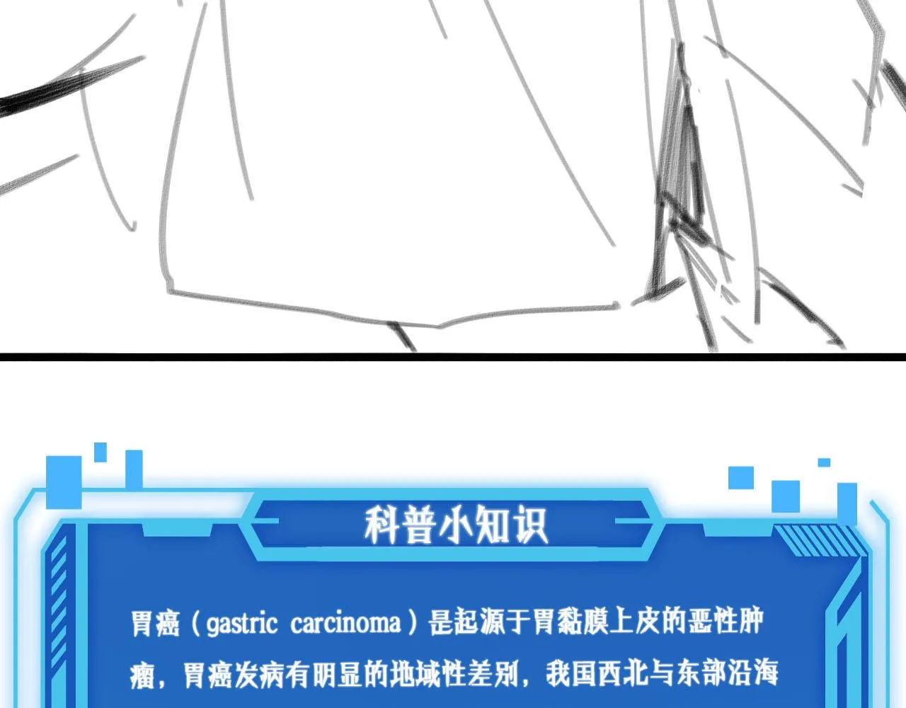 第234话 最大的难点？107
