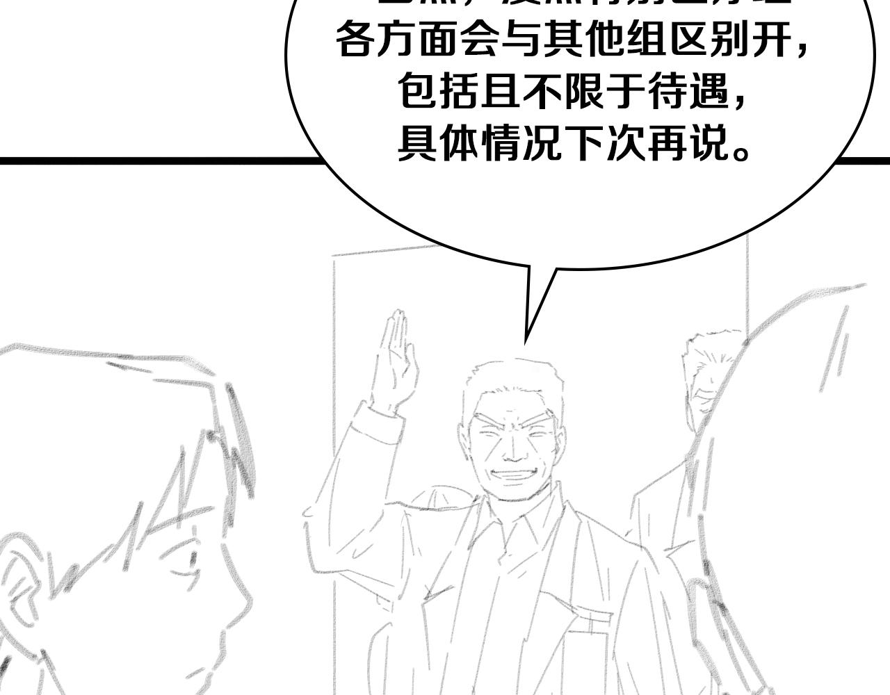第116话 够用？不够用？121