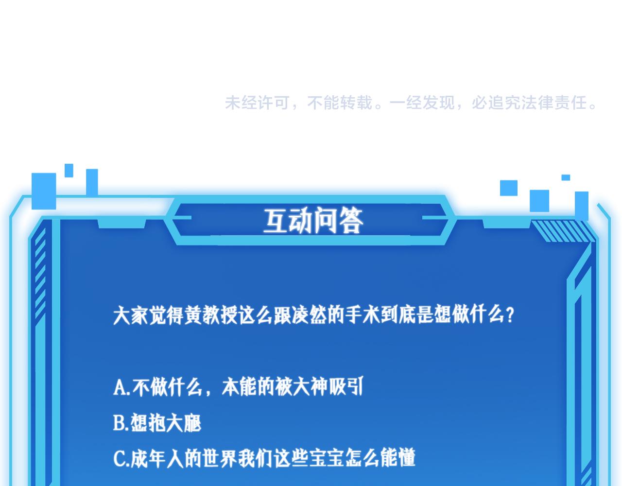 第151话 小孩子才做选择111