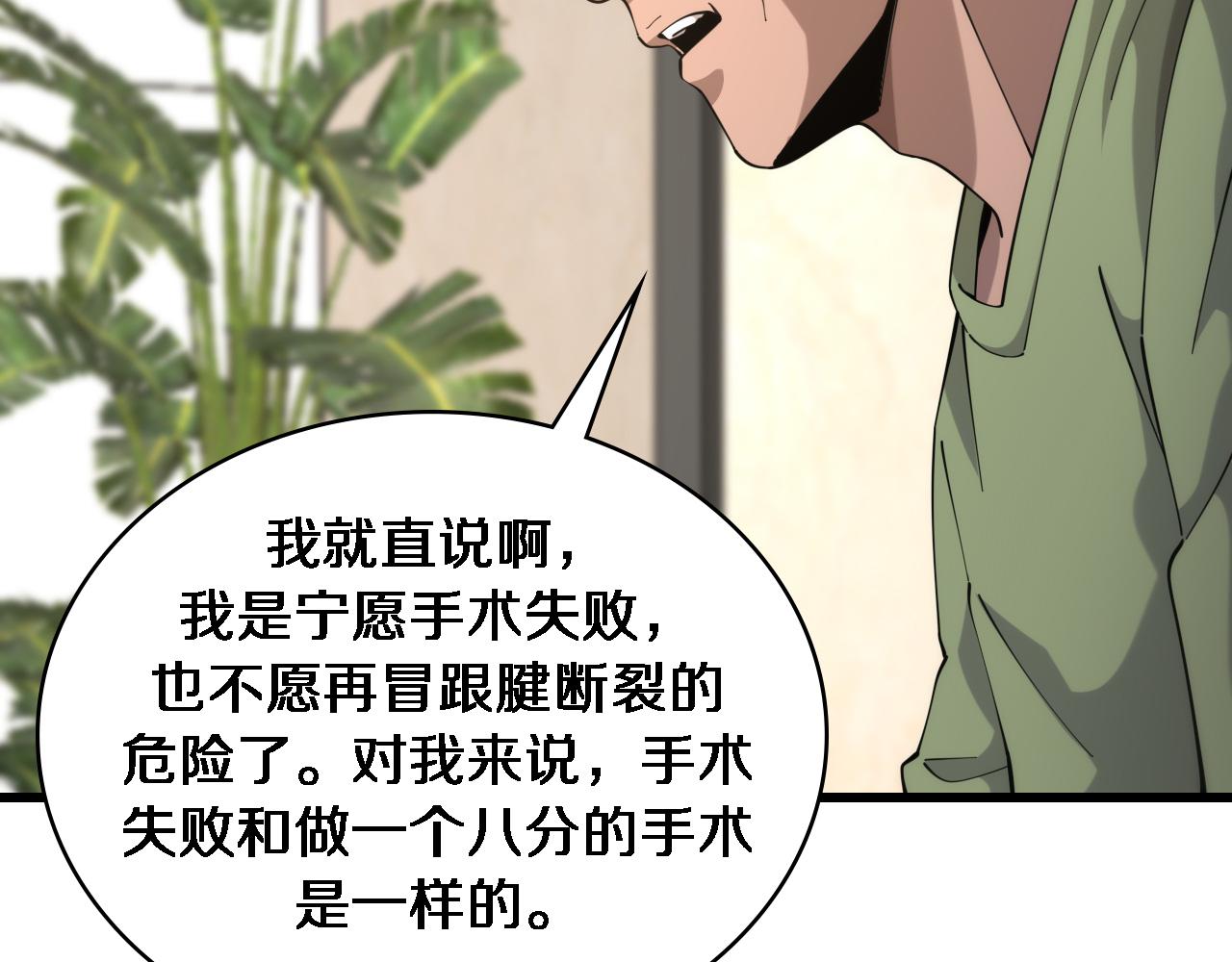 第83话 难度相当的×1062