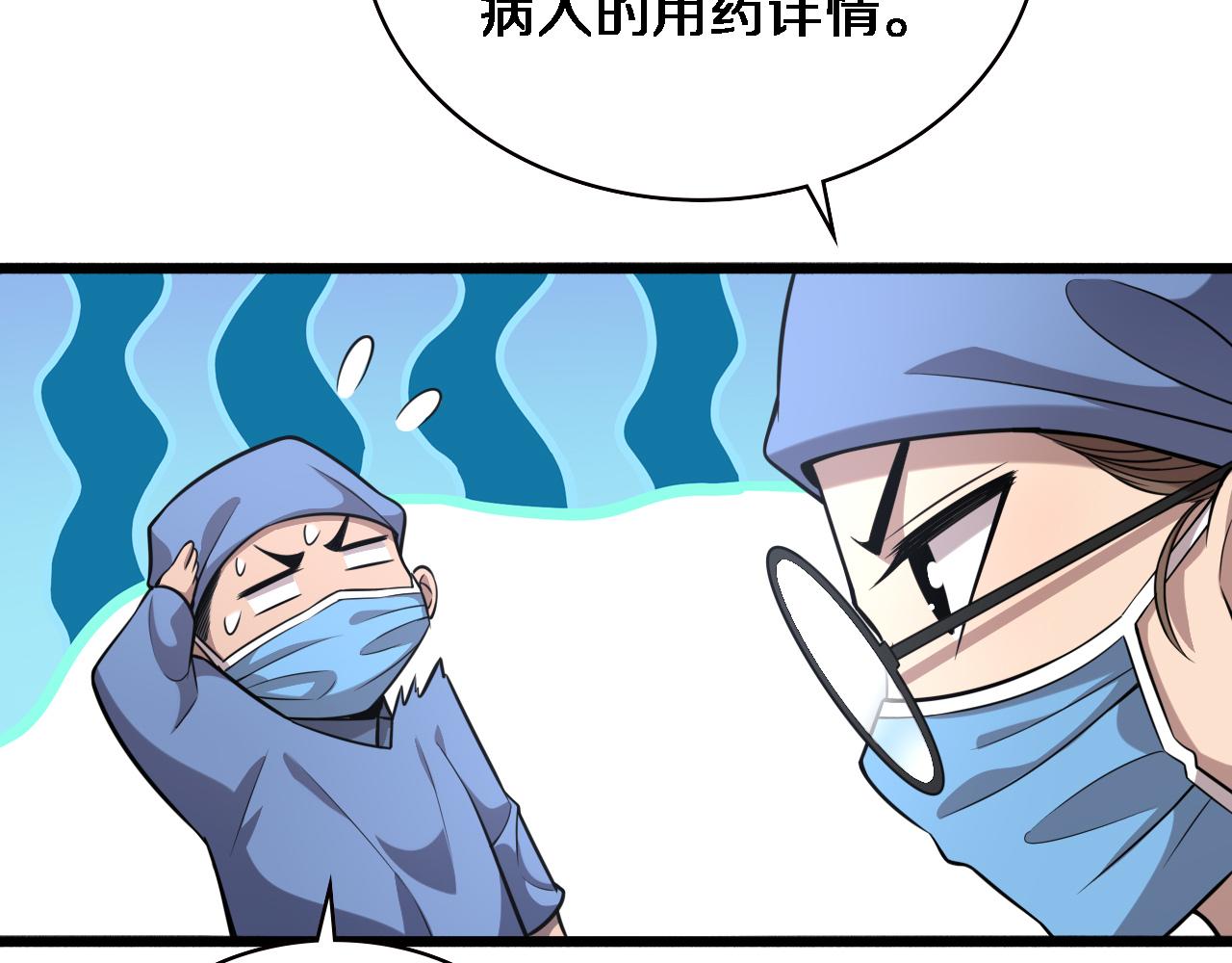 第149话 用论文打败论文吧！79