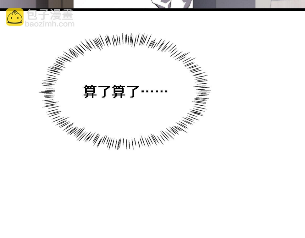 第214话 专家门诊19