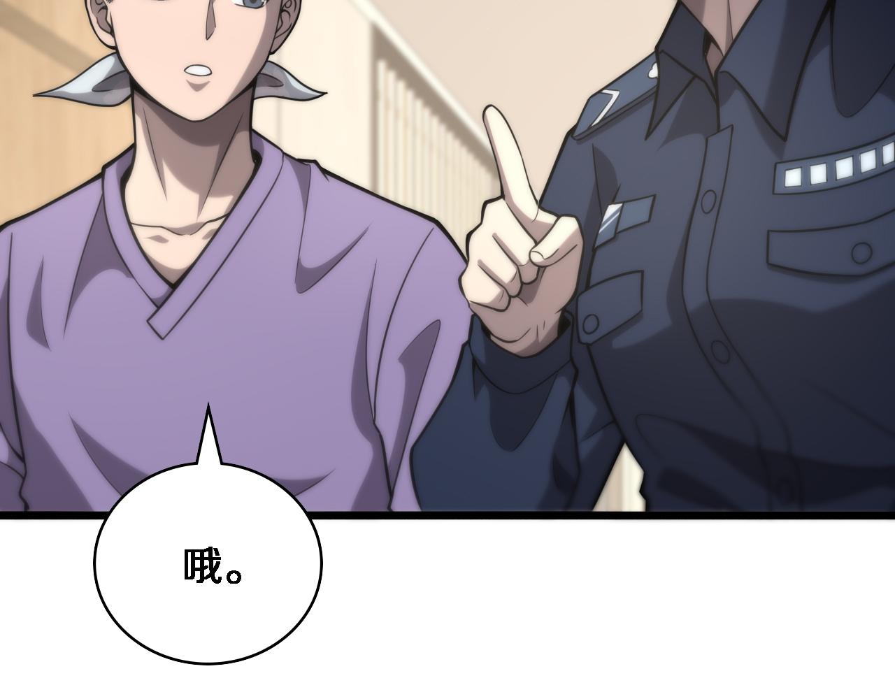 第110话 我要凌然的资料！31