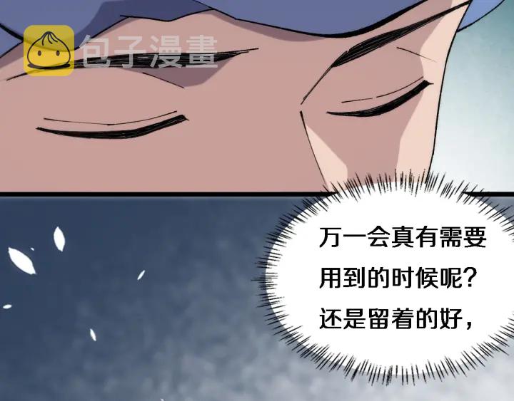 第65话 周医生的建议39