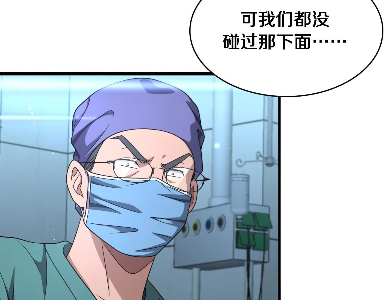 第249话 还好是凌医生66