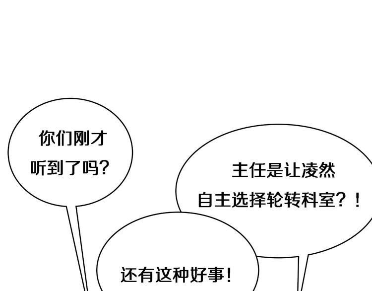 第3话 断尾续接缝合89