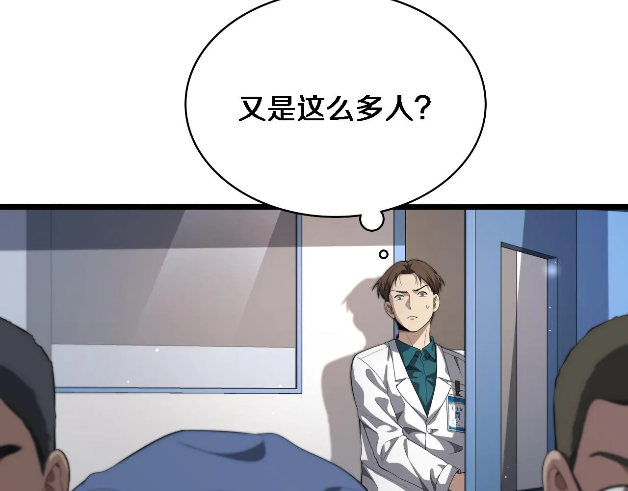 第231话 真的救世主！10
