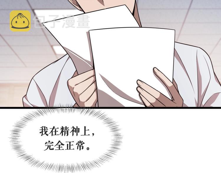 第1话 我不是神经病100