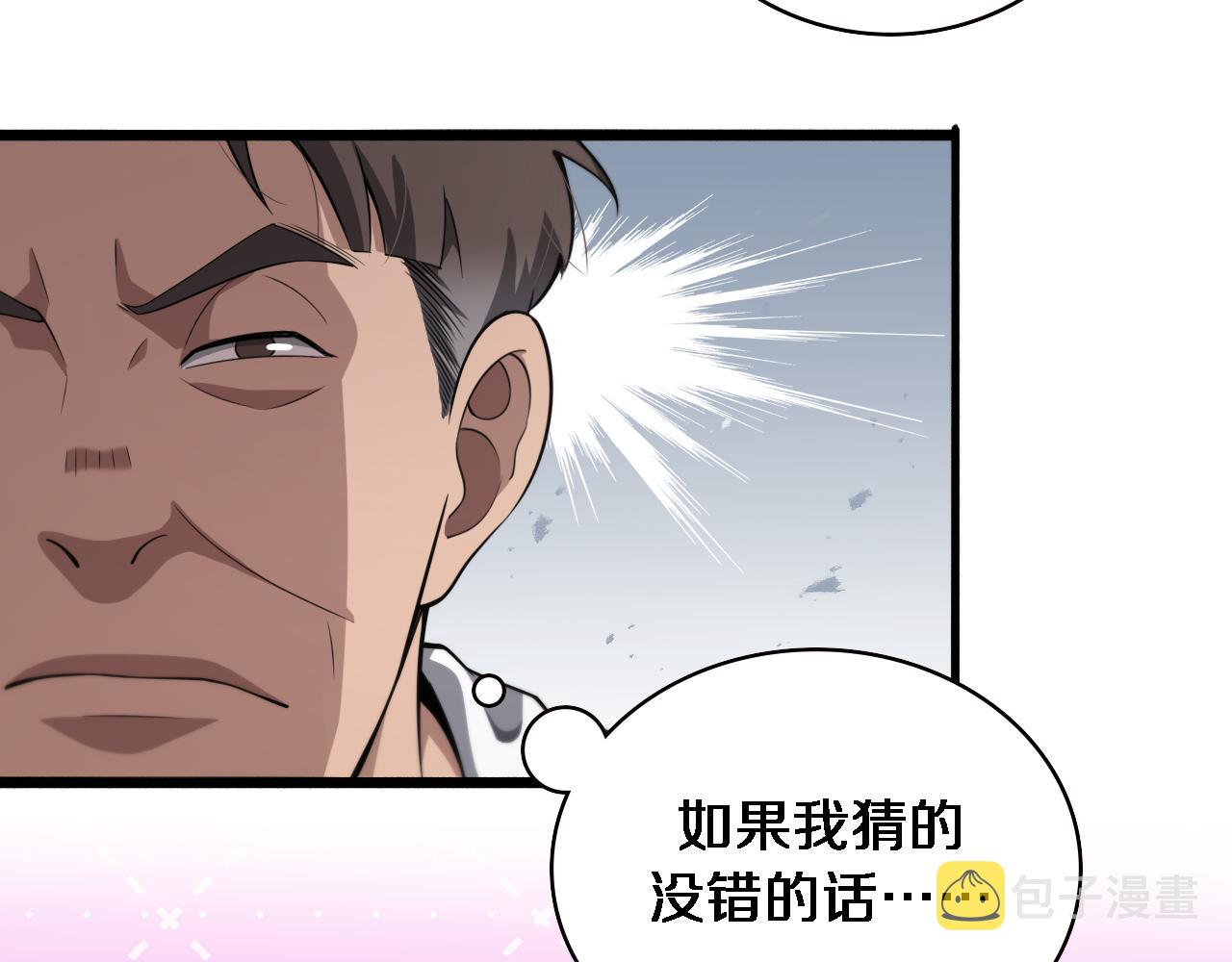 第177话 规则，用强大碾平8