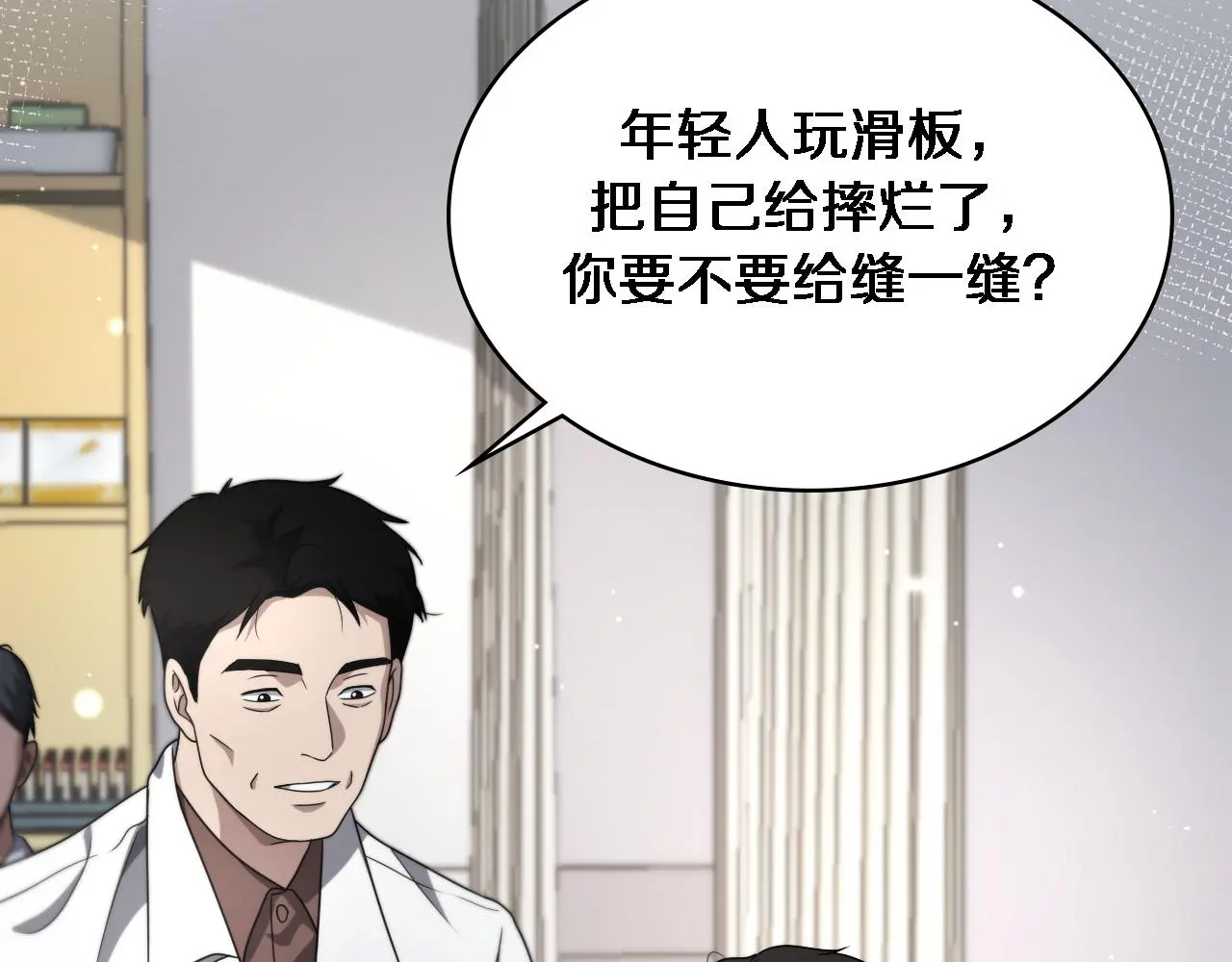 第251话 检测工具人17