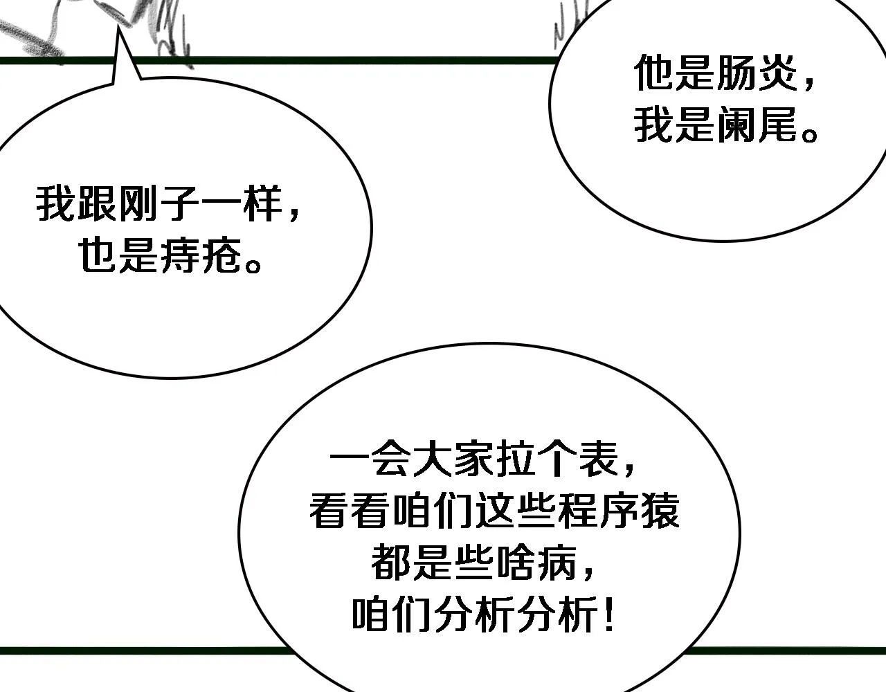 第225话 面向程序员的新项目组100