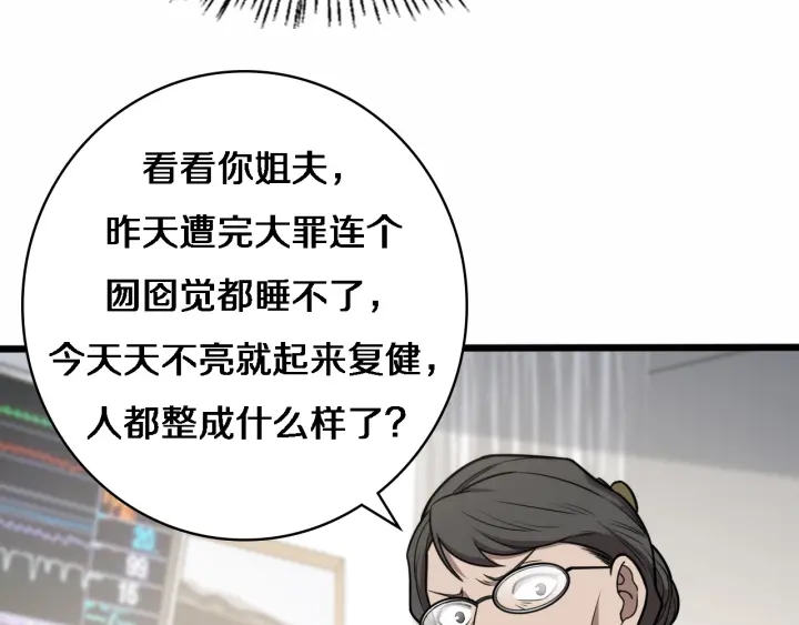 第54话 咱亲戚，生活自理69