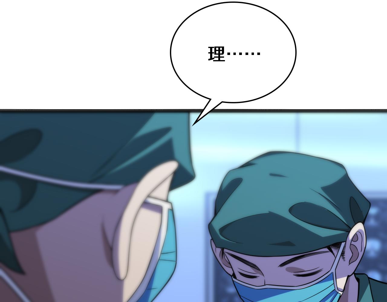 第79话 投喂术？不开心10