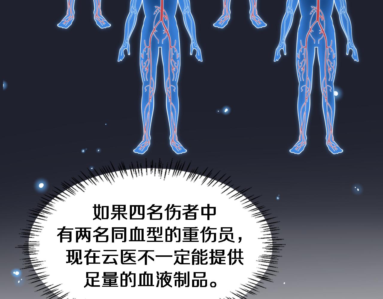 第101话 技能！传奇级！16