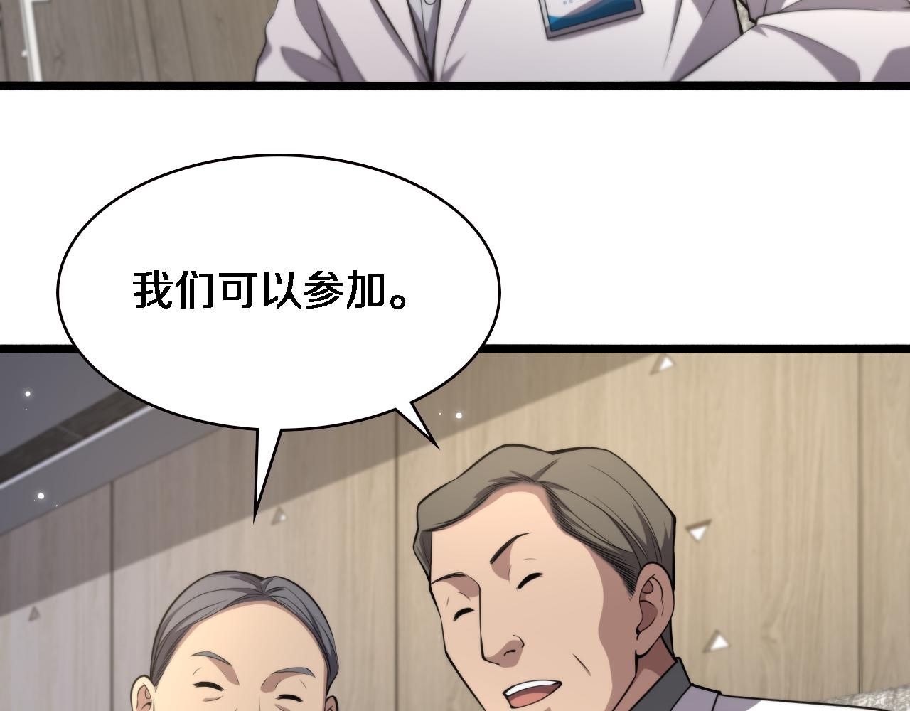 第187话 义诊54