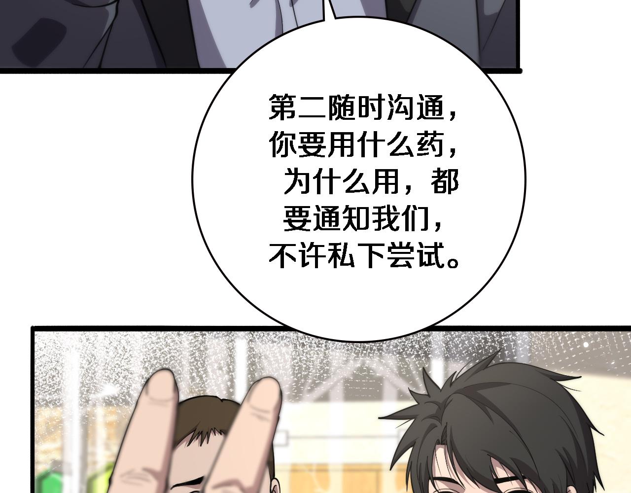 第153话 要什么有什么？71