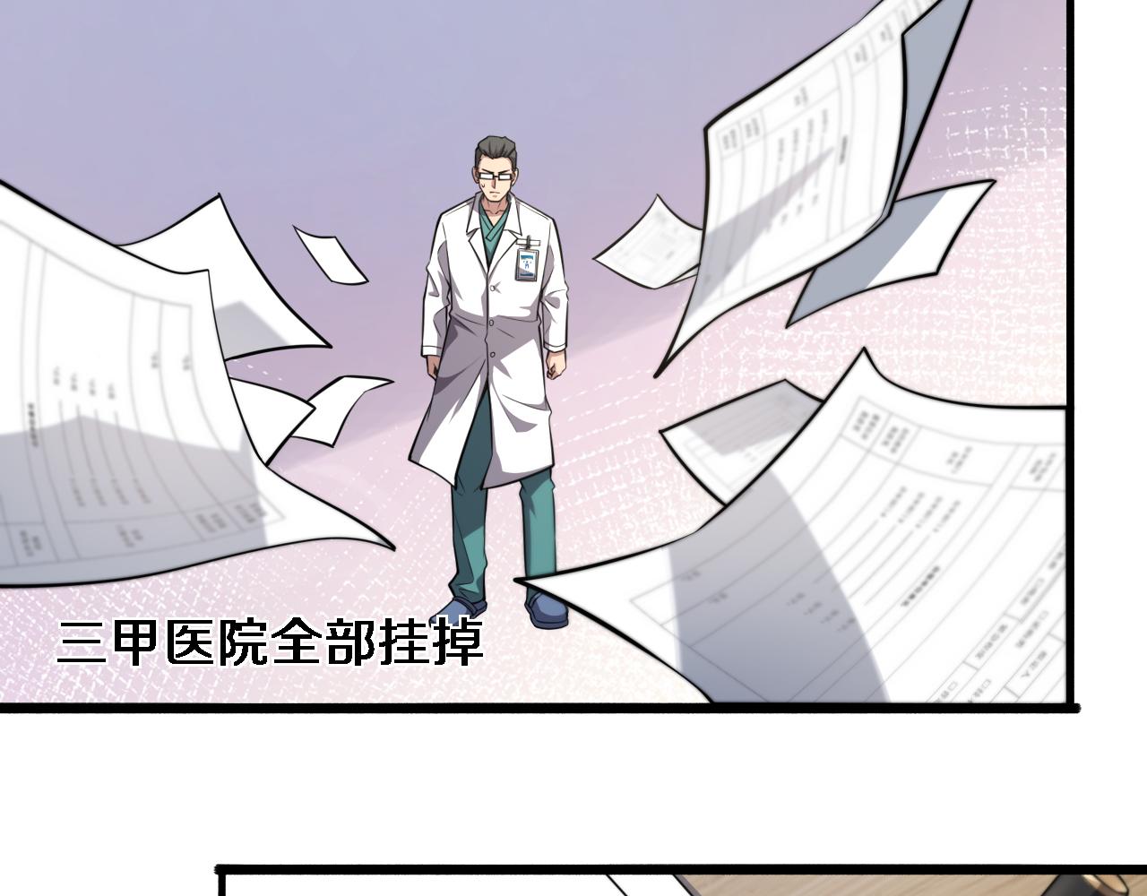 第179话 派系34