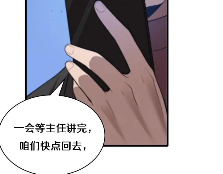 第39话 桥本的游戏120