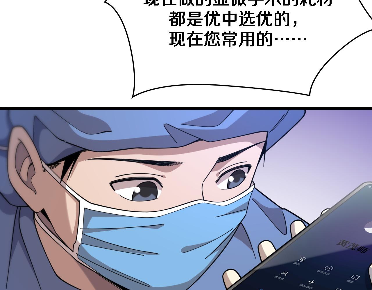 第74话 巧妙的试用15
