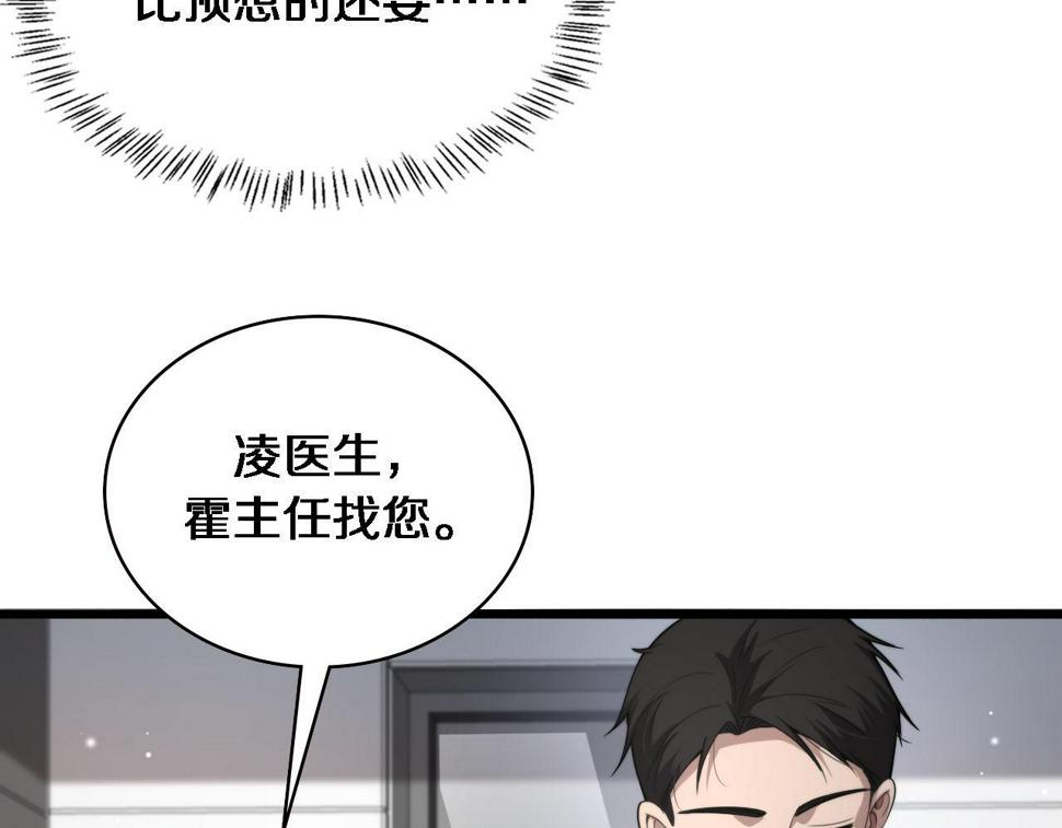 第212话 喜欢玩花花肠子102