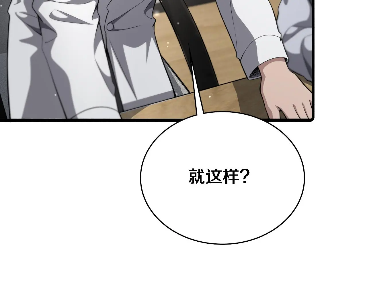 第256话 学术厅如战场67