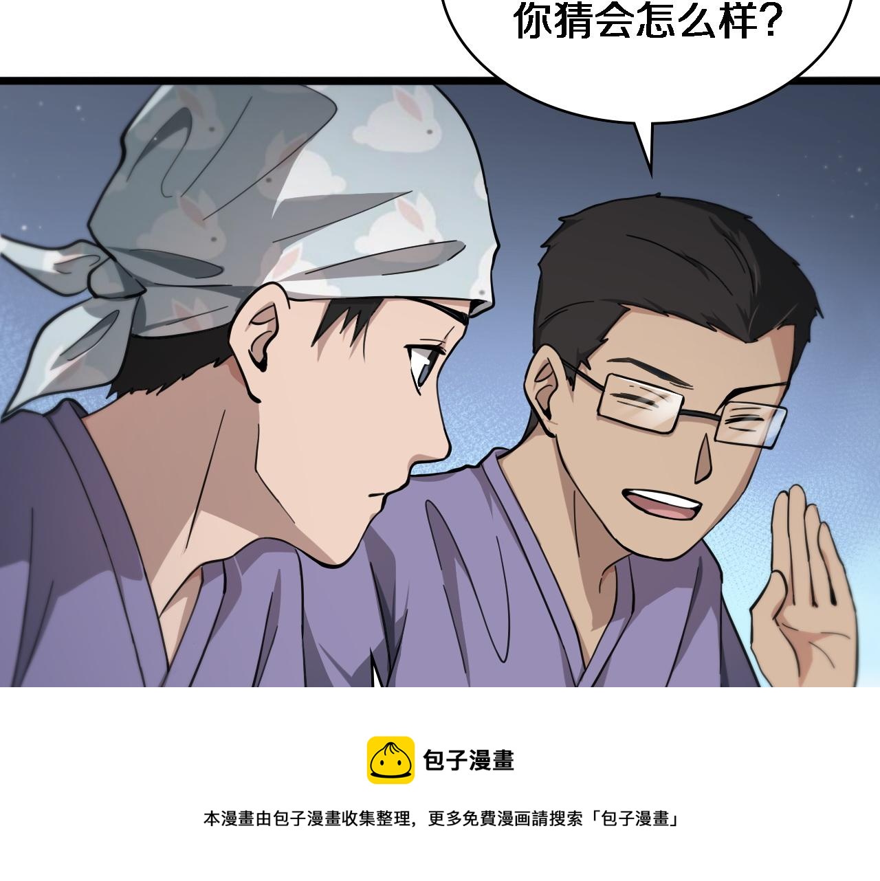 第112话 反向飞刀56
