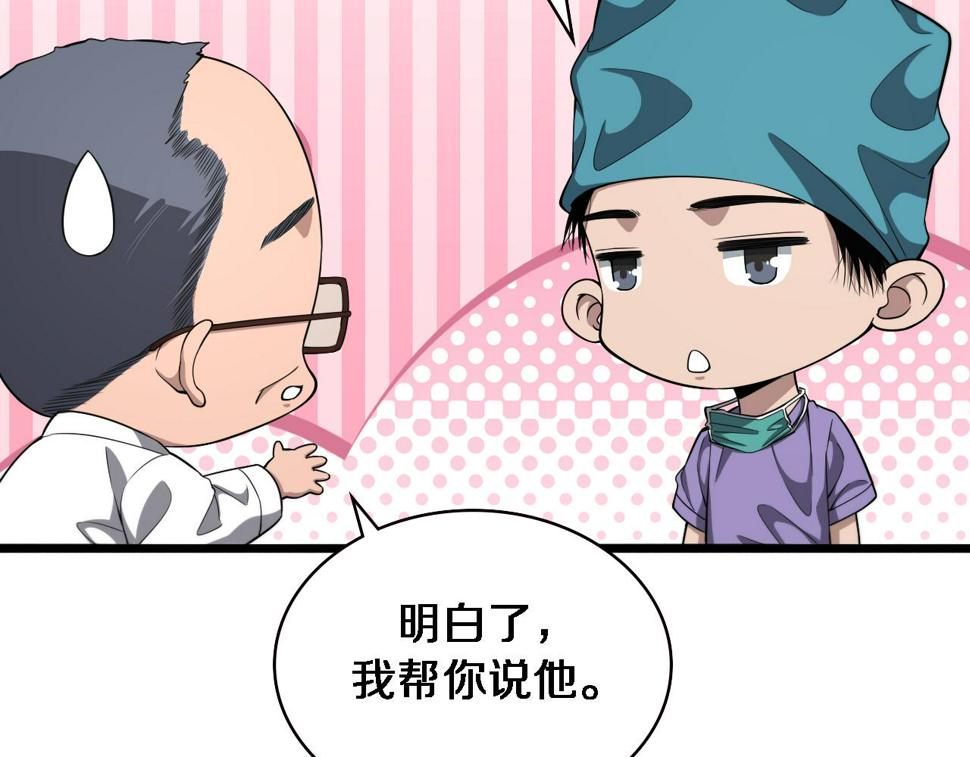 第207话 训练新人11