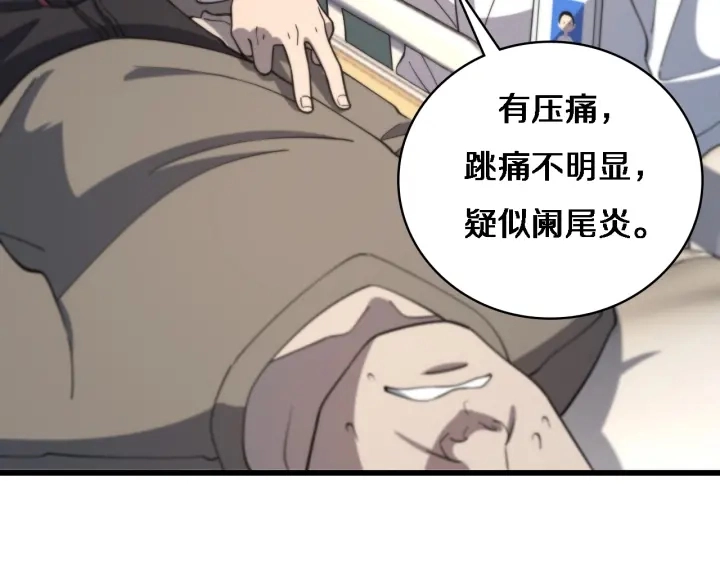 第67话 神眷78