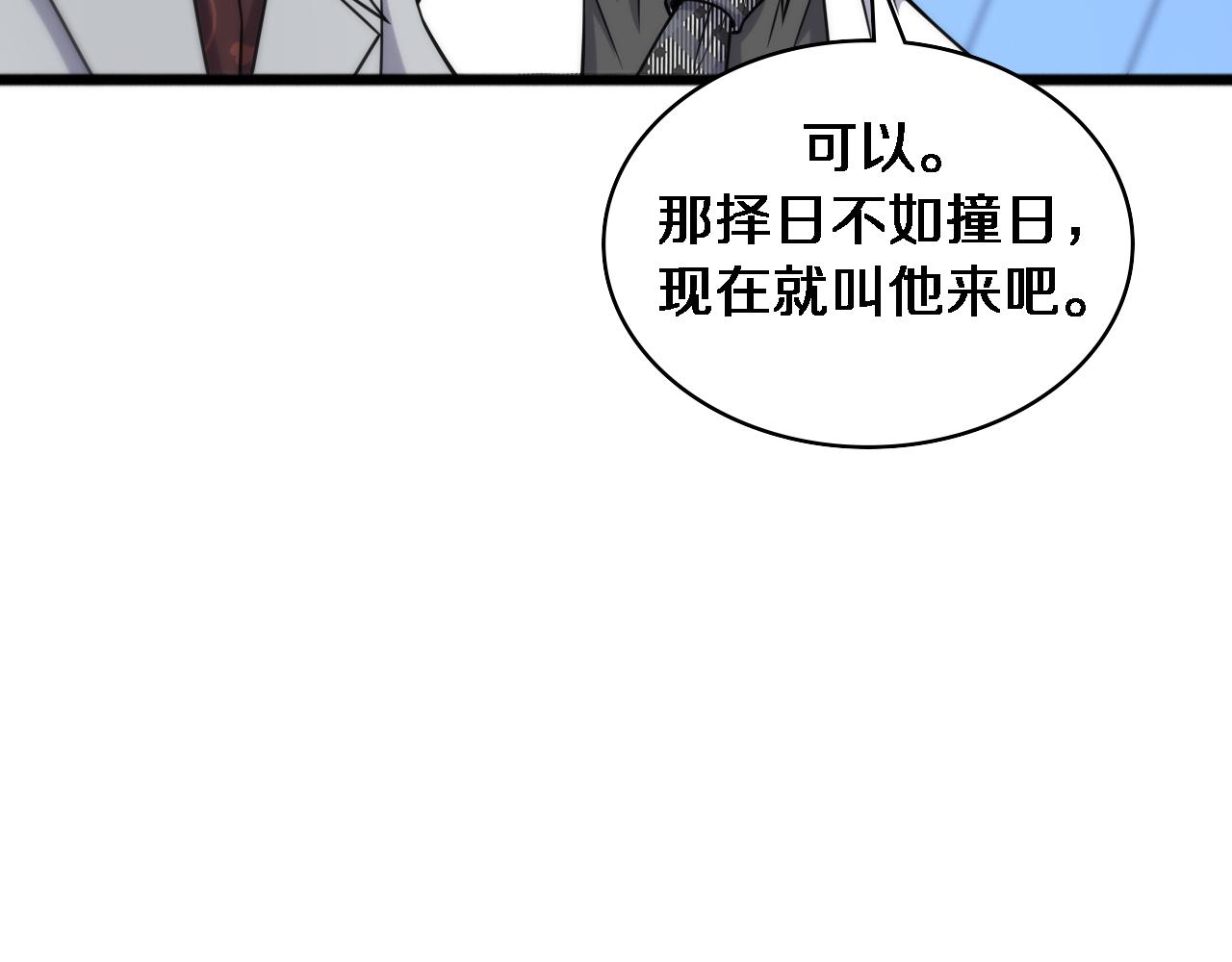 第83话 难度相当的×1048