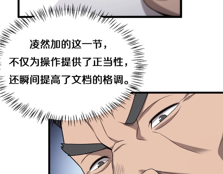 第15话 论文出炉99